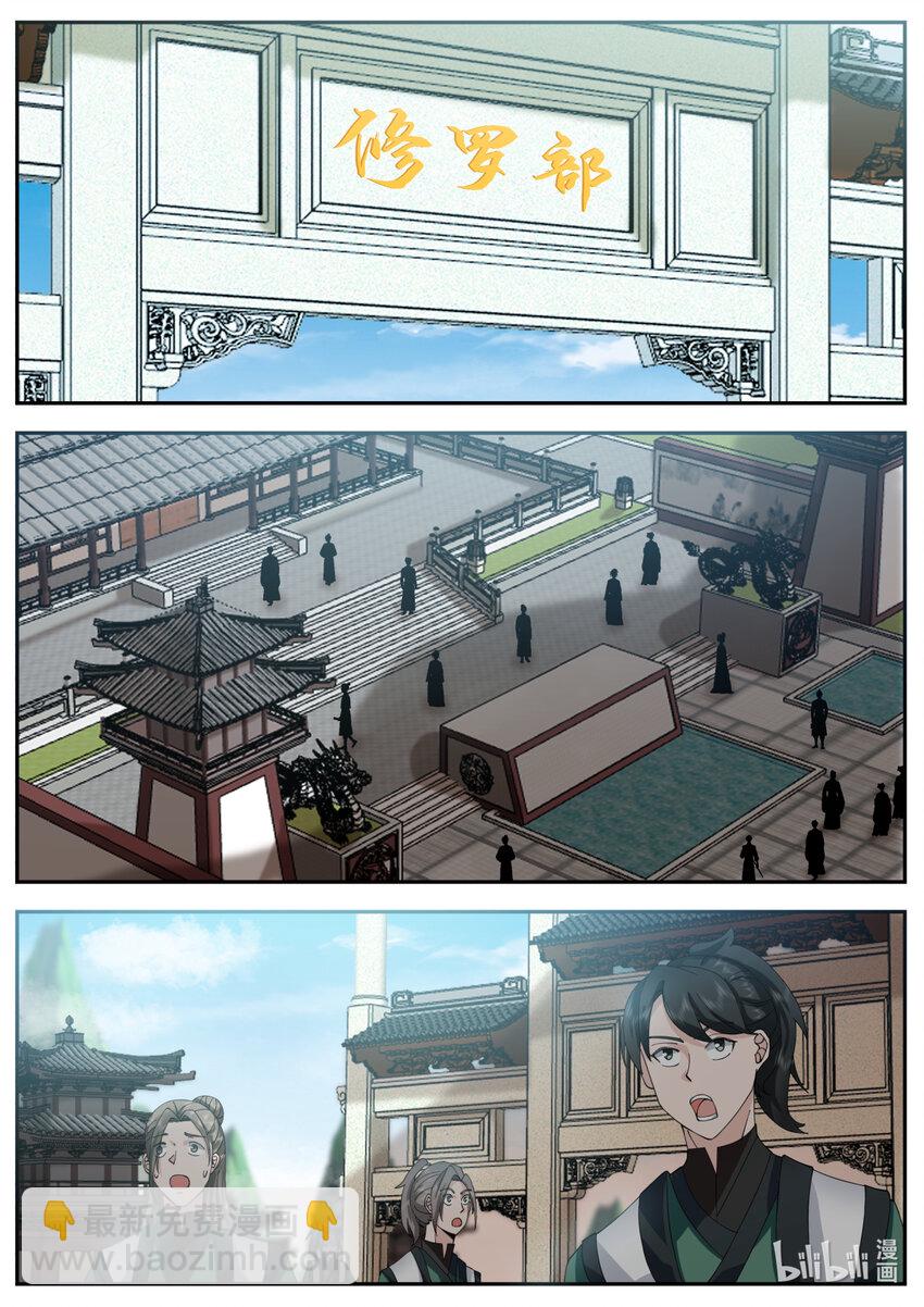 🍚修罗武神 752 你就是楚枫？ 第5页