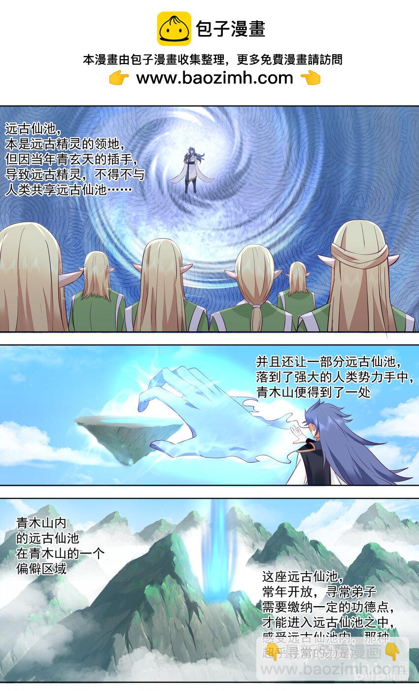 🍚修罗武神 754 对决在即 第2页