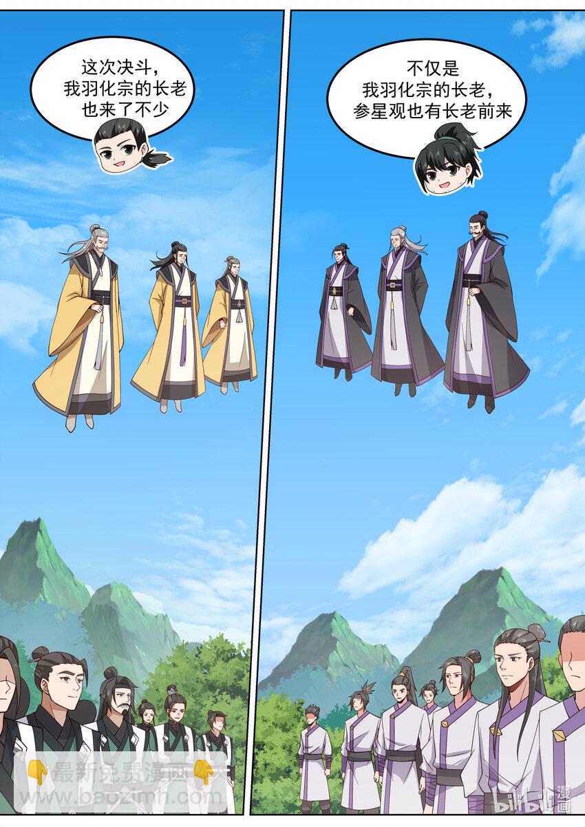 🍚修罗武神 754 对决在即 第4页