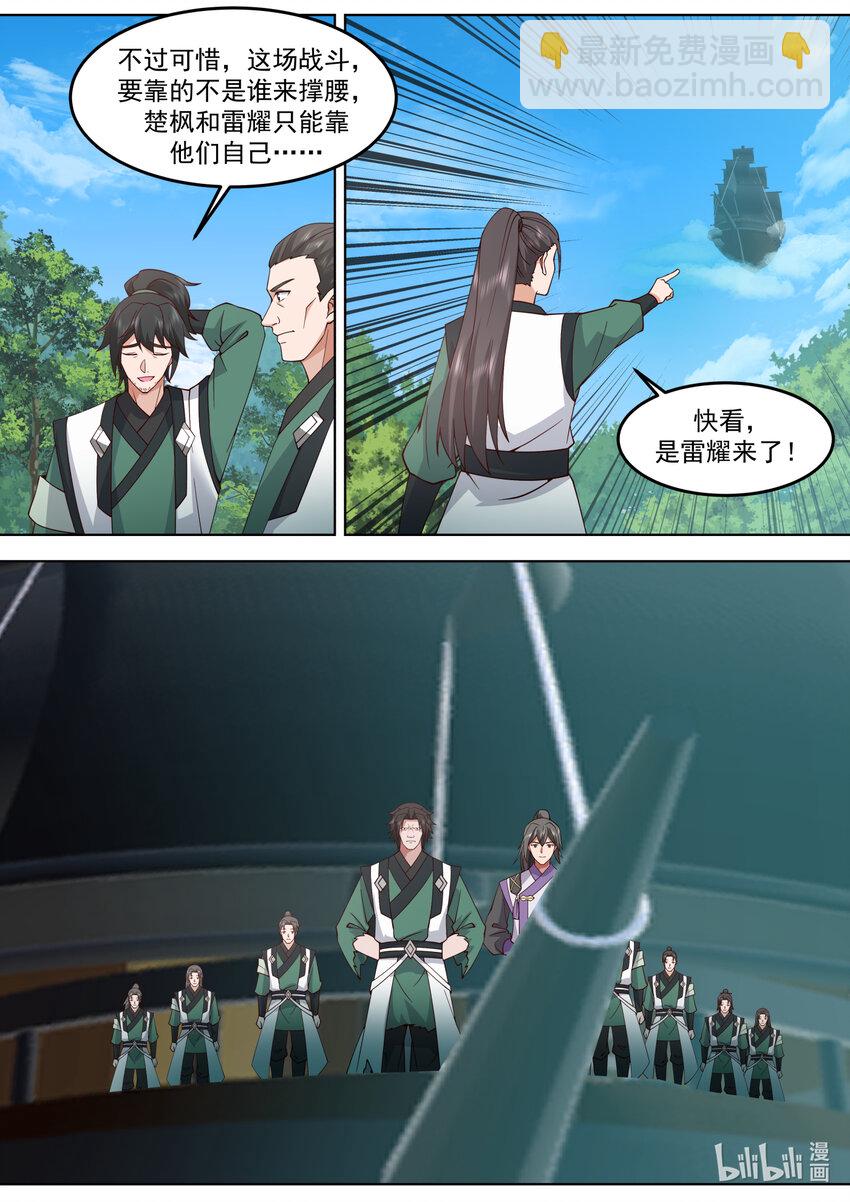 🍚修罗武神 754 对决在即 第5页