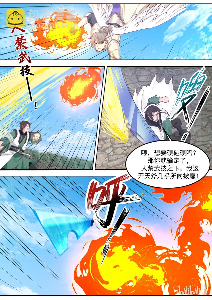 🍚修罗武神 756 强的离谱 第3页