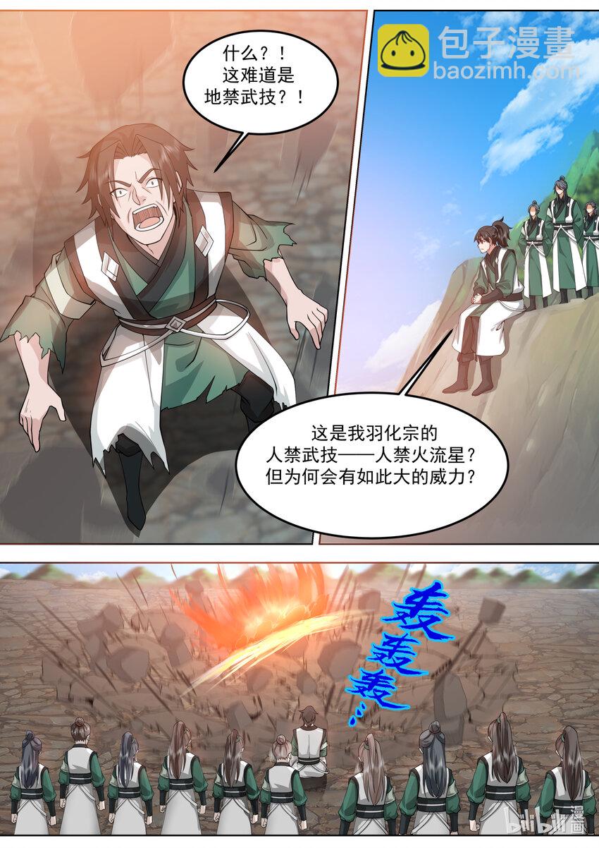 🍚修罗武神 756 强的离谱 第5页