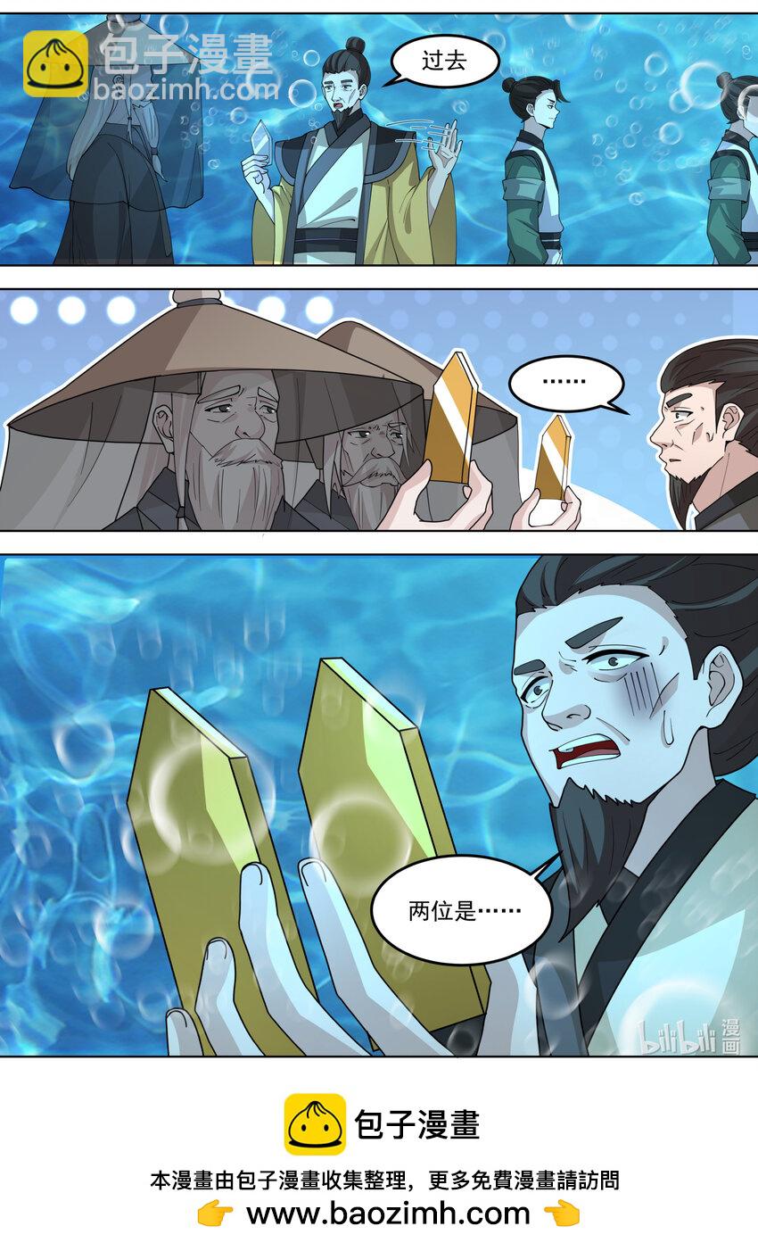 🍚修罗武神 762 再次触发仙针 第11页