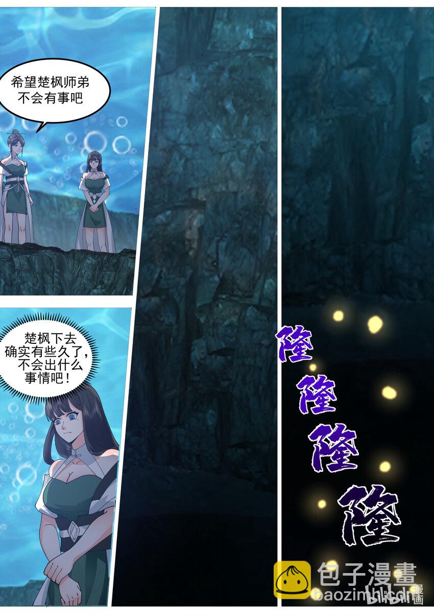 🍚修罗武神 764 仙针触发 第4页