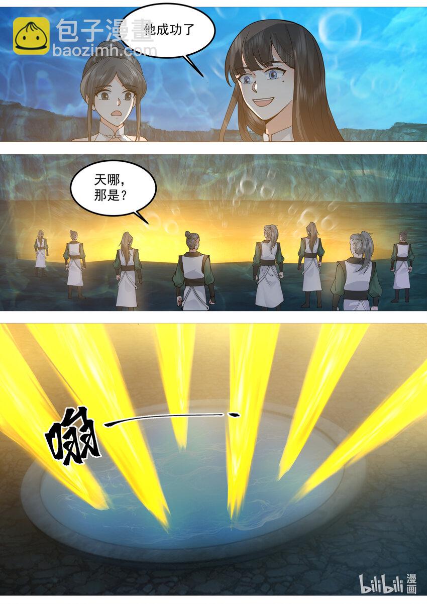 🍚修罗武神 764 仙针触发 第5页