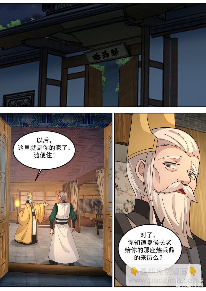 🍚修罗武神 772 半成王兵 第9页
