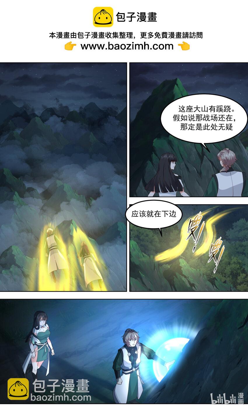 🍚修罗武神 780 界灵？都是我朋友 第2页
