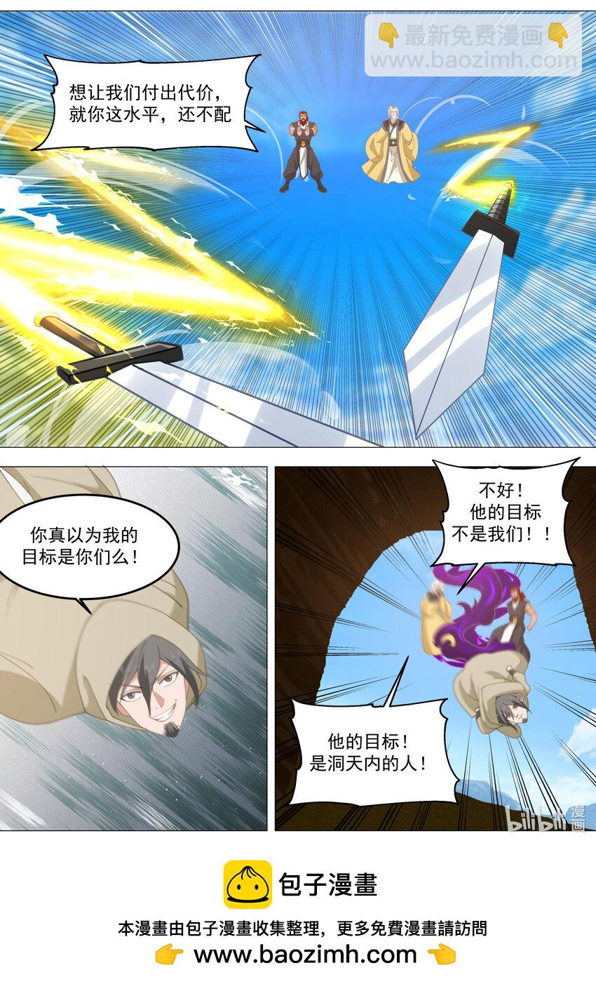 🍚修罗武神 784 声东击西 第11页