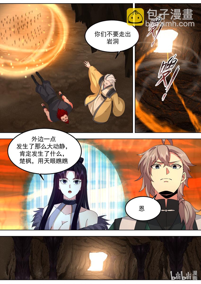 🍚修罗武神 784 声东击西 第5页