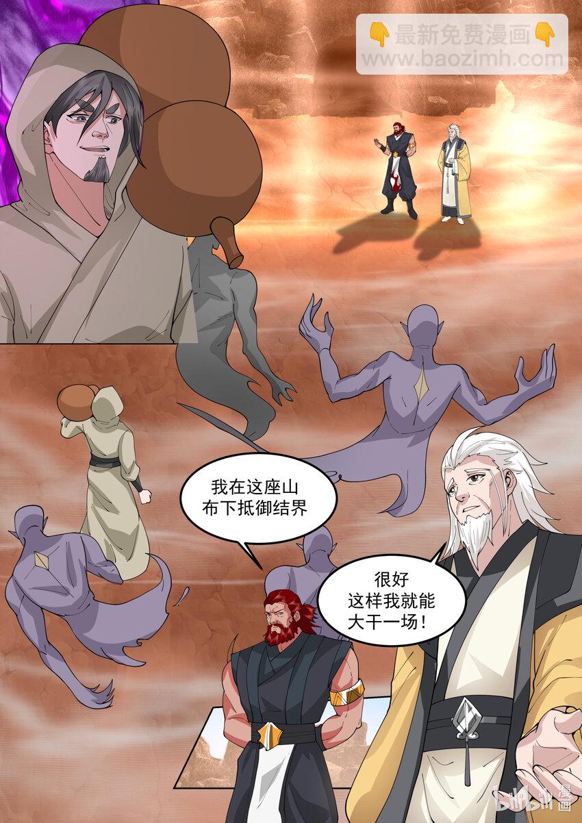 🍚修罗武神 784 声东击西 第6页