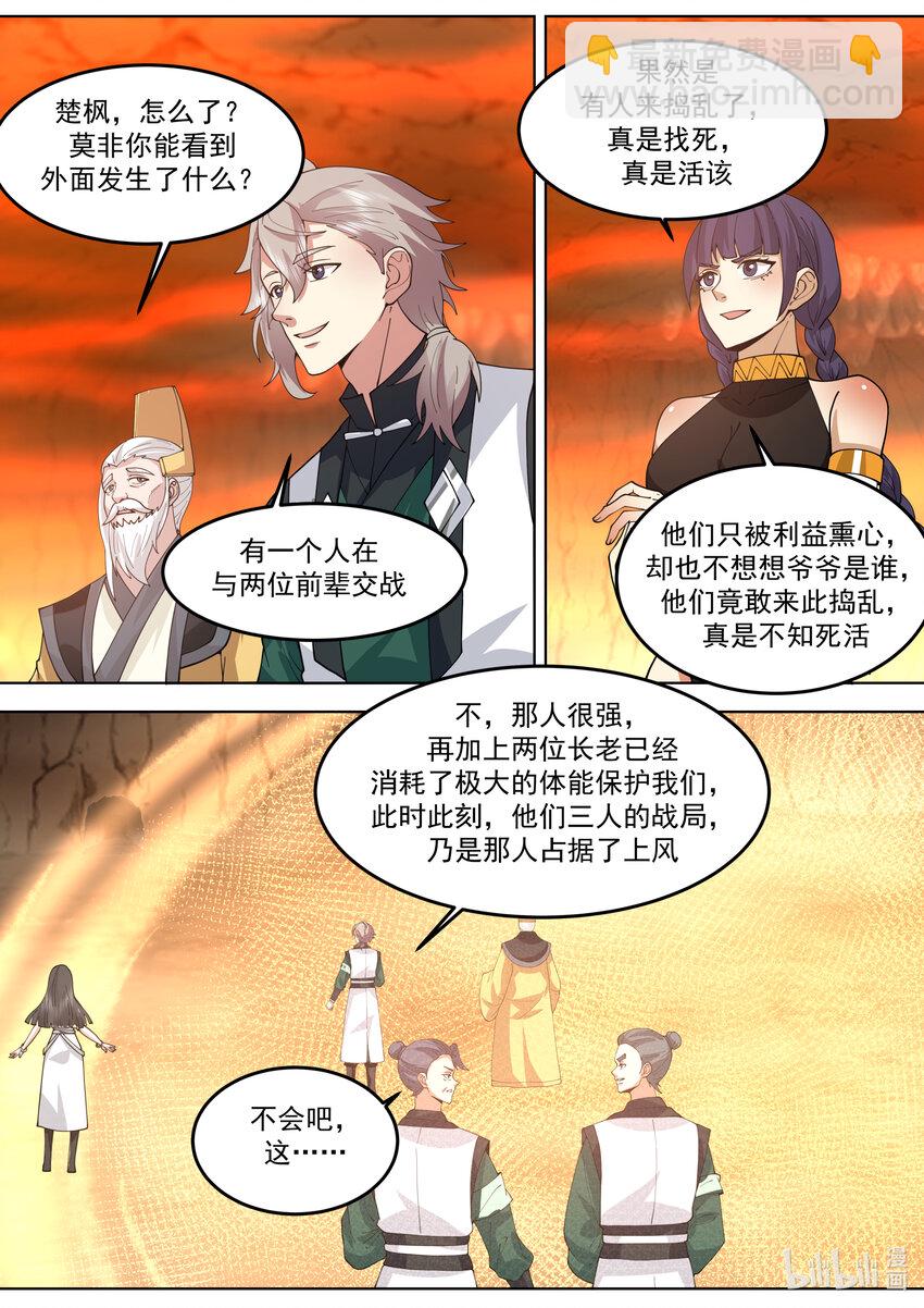 🍚修罗武神 784 声东击西 第7页