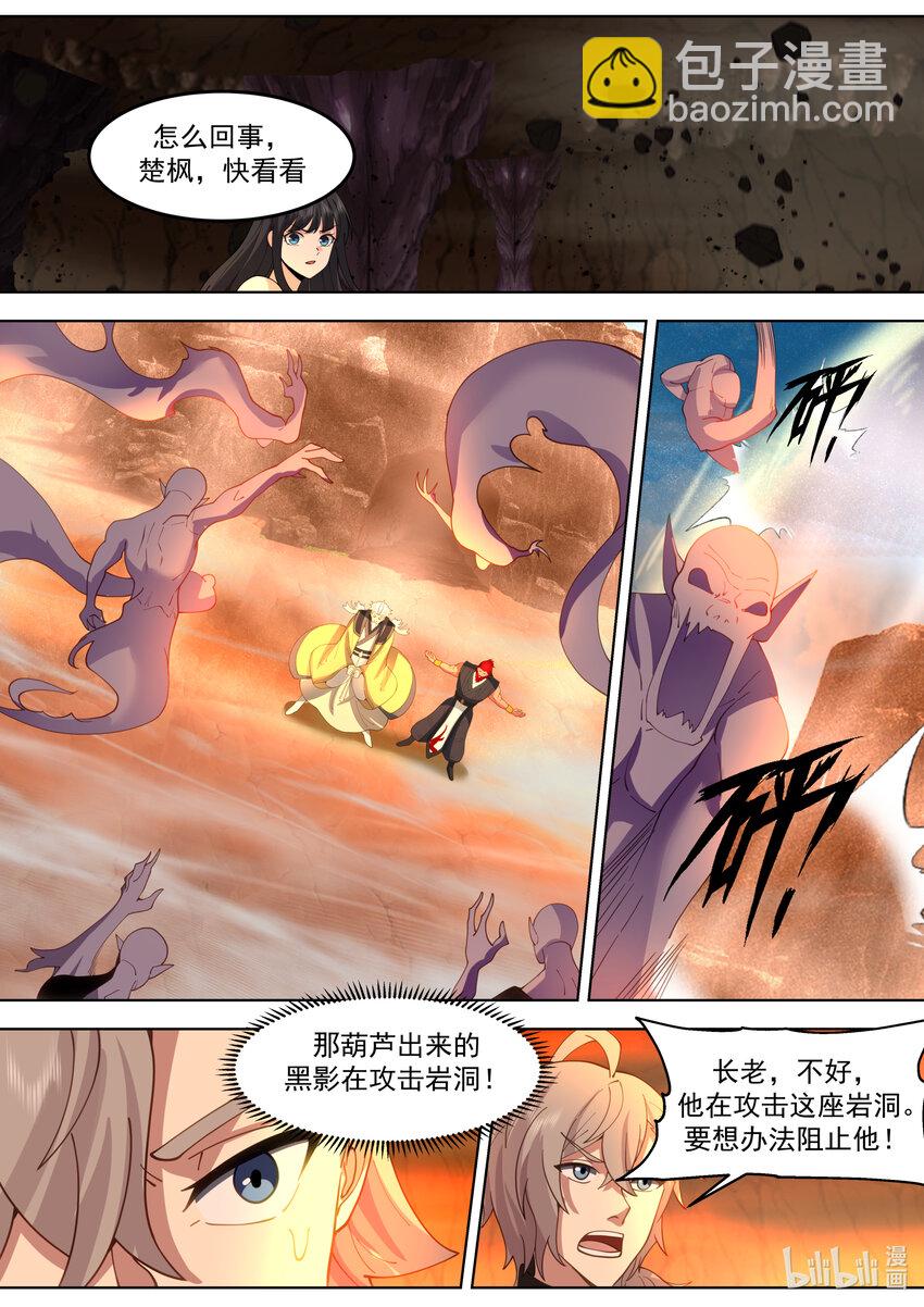 🍚修罗武神 784 声东击西 第8页