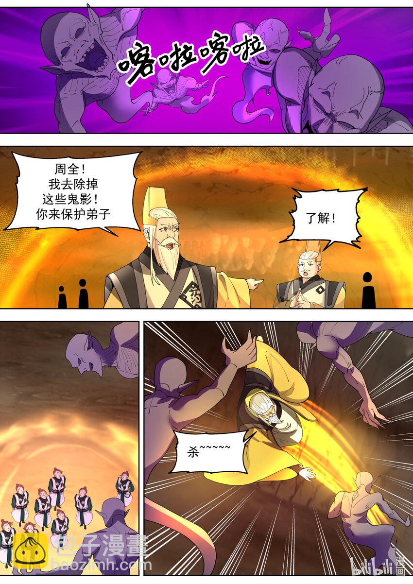 🍚修罗武神 784 声东击西 第9页