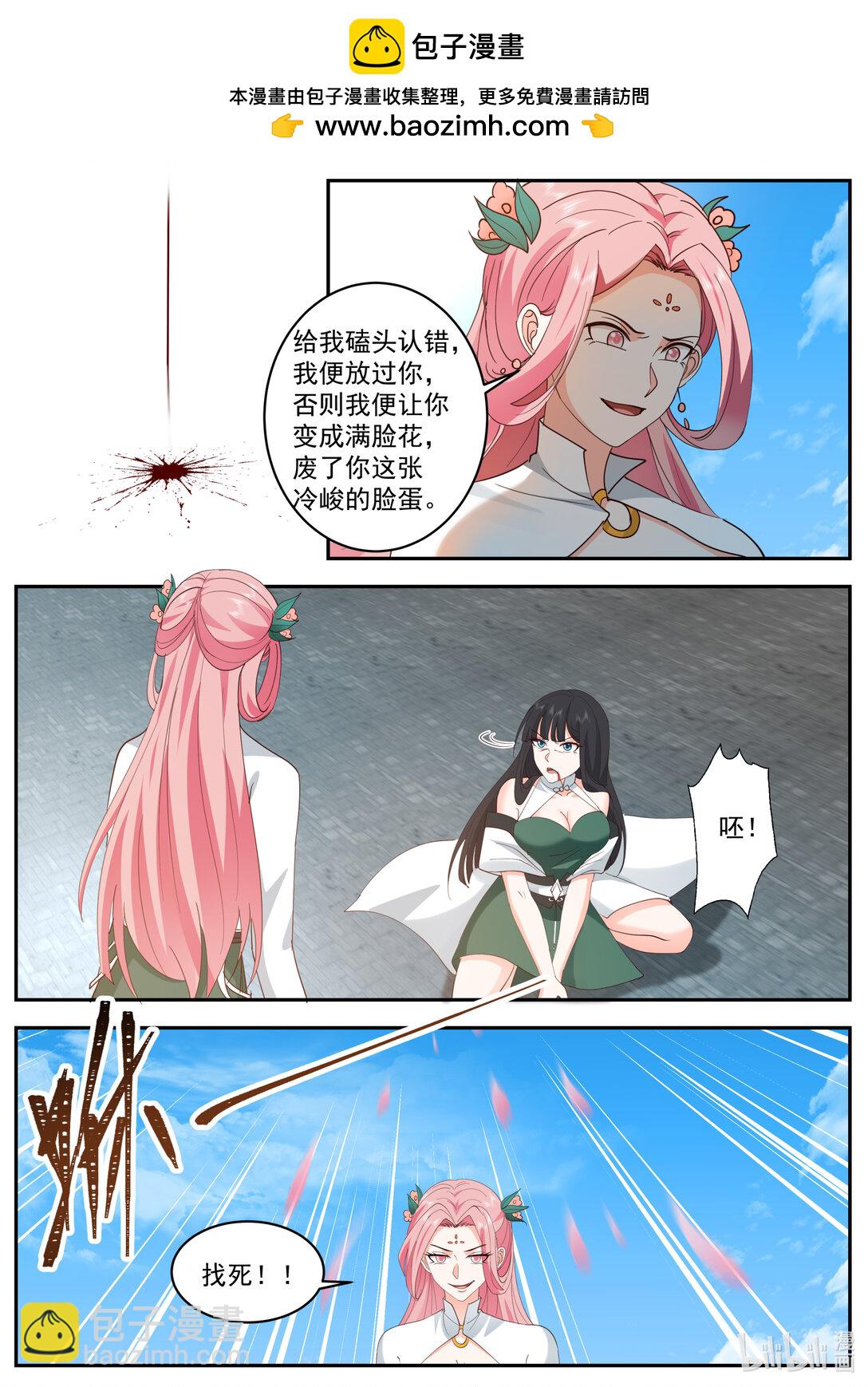 🍚修罗武神 786 桃香雨 第11页