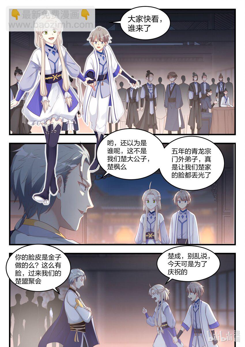 🍚修罗武神 009 我为他作证 第7页