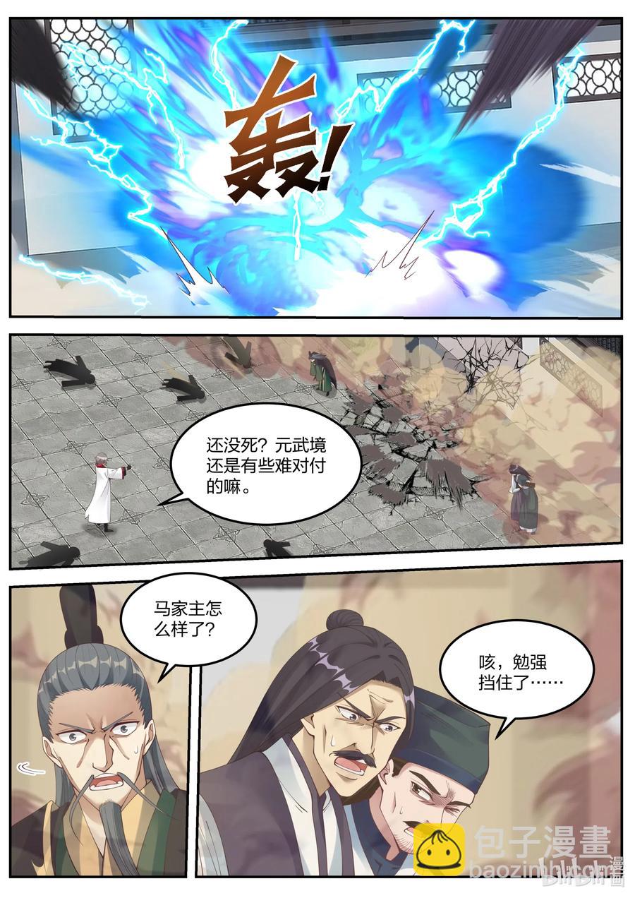 🍚修罗武神 080 灵武战元武 第10页