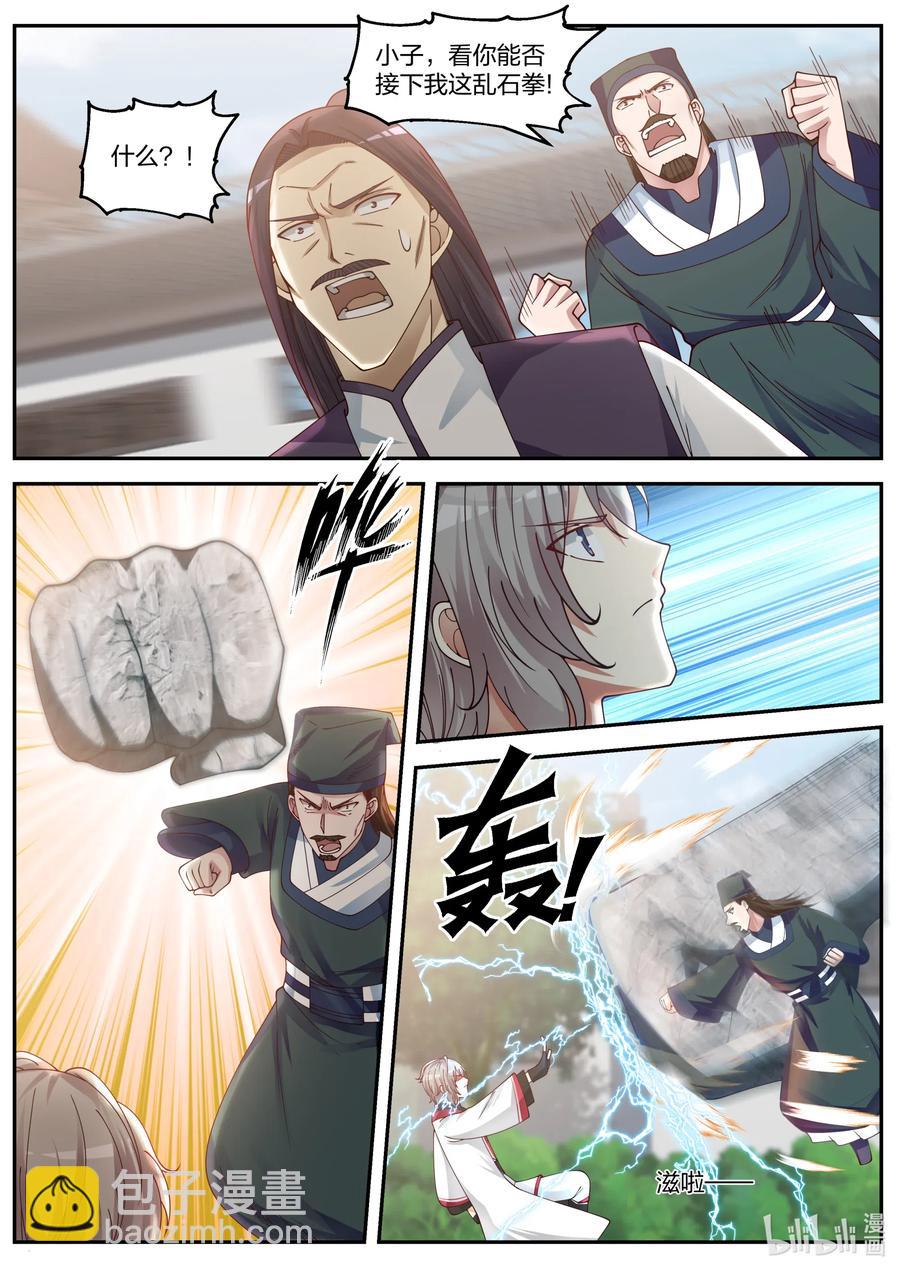 🍚修罗武神 080 灵武战元武 第4页