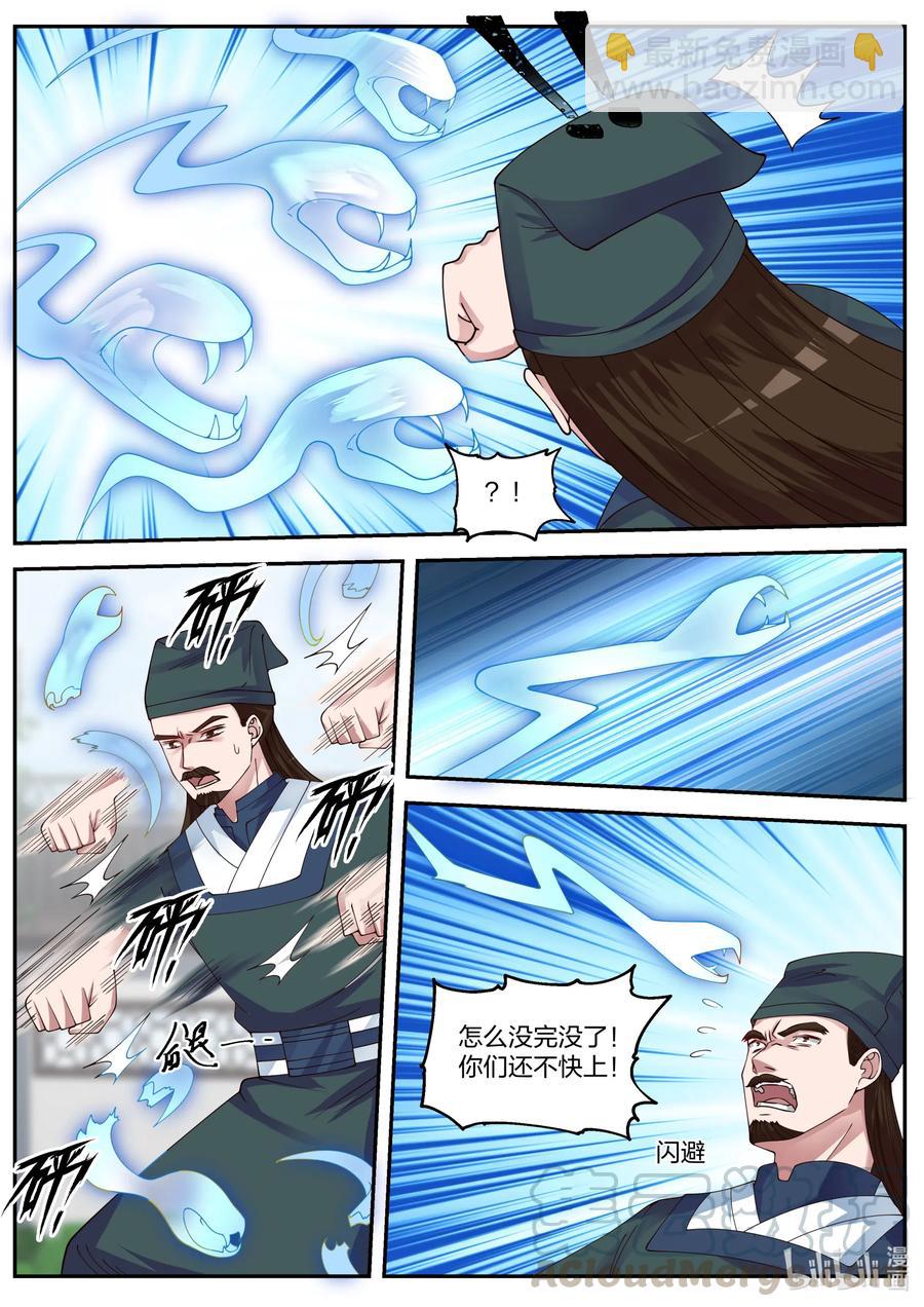 🍚修罗武神 080 灵武战元武 第5页