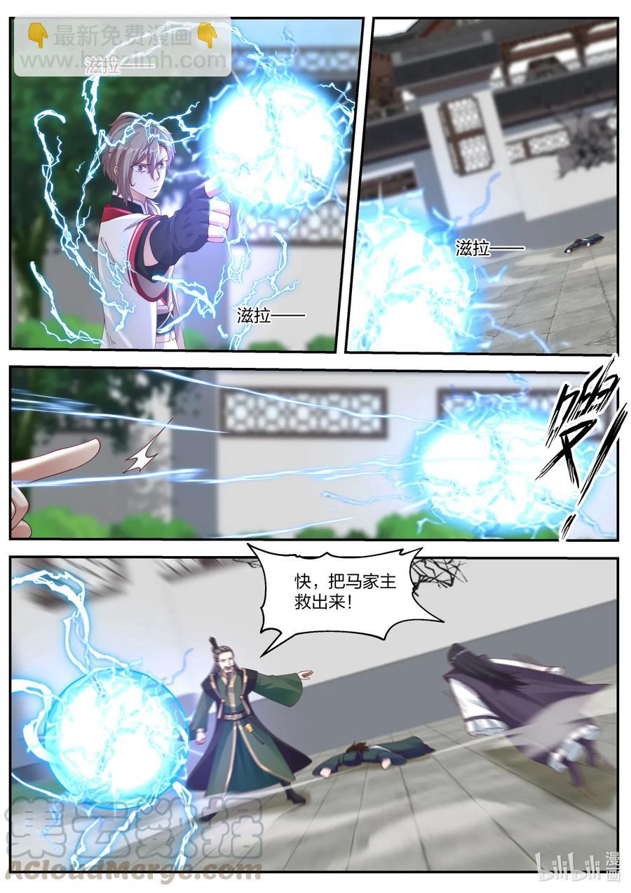 🍚修罗武神 080 灵武战元武 第9页