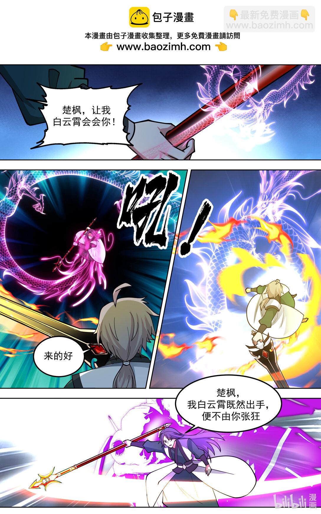🍚修罗武神 798 人禁武技 第4页