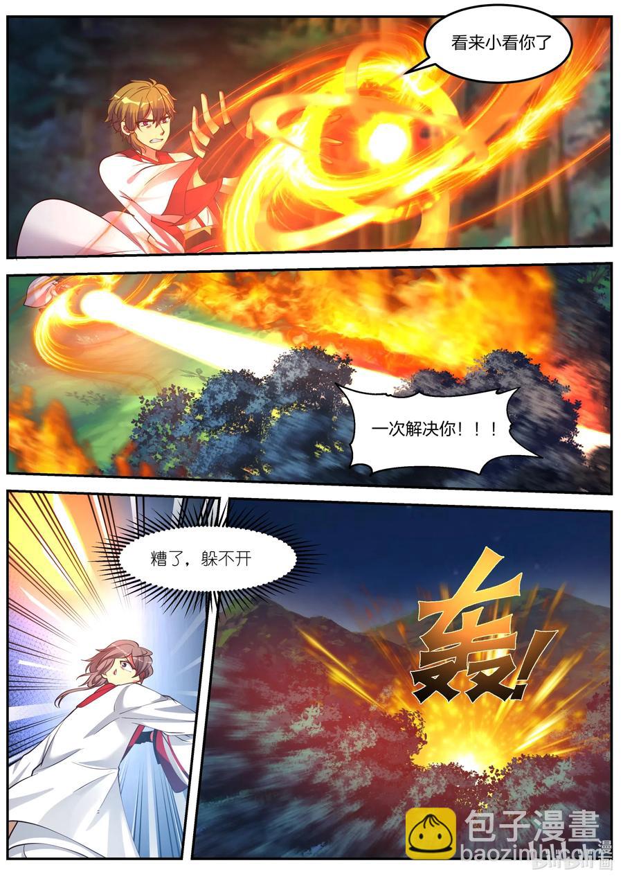🍚修罗武神 088 冷无罪出手 第10页