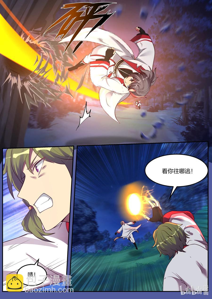 🍚修罗武神 088 冷无罪出手 第8页
