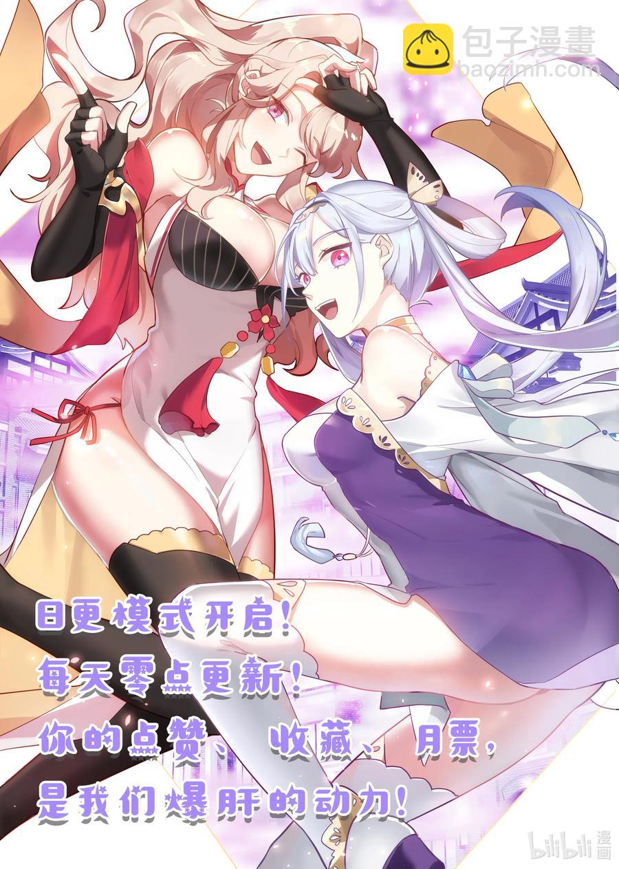 🍚修罗武神 094 新秀大会 第12页