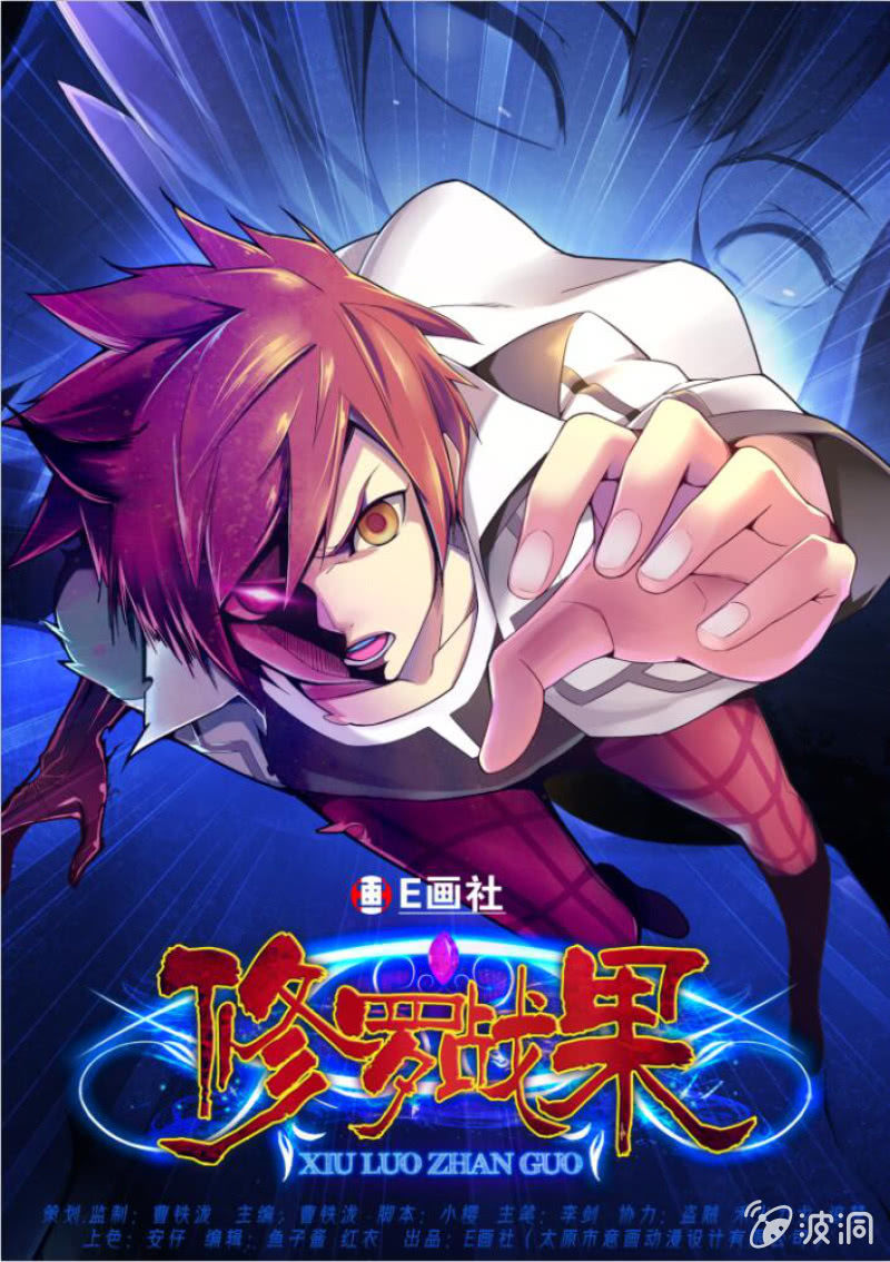 修罗战果【001循环梦魇】-第1话