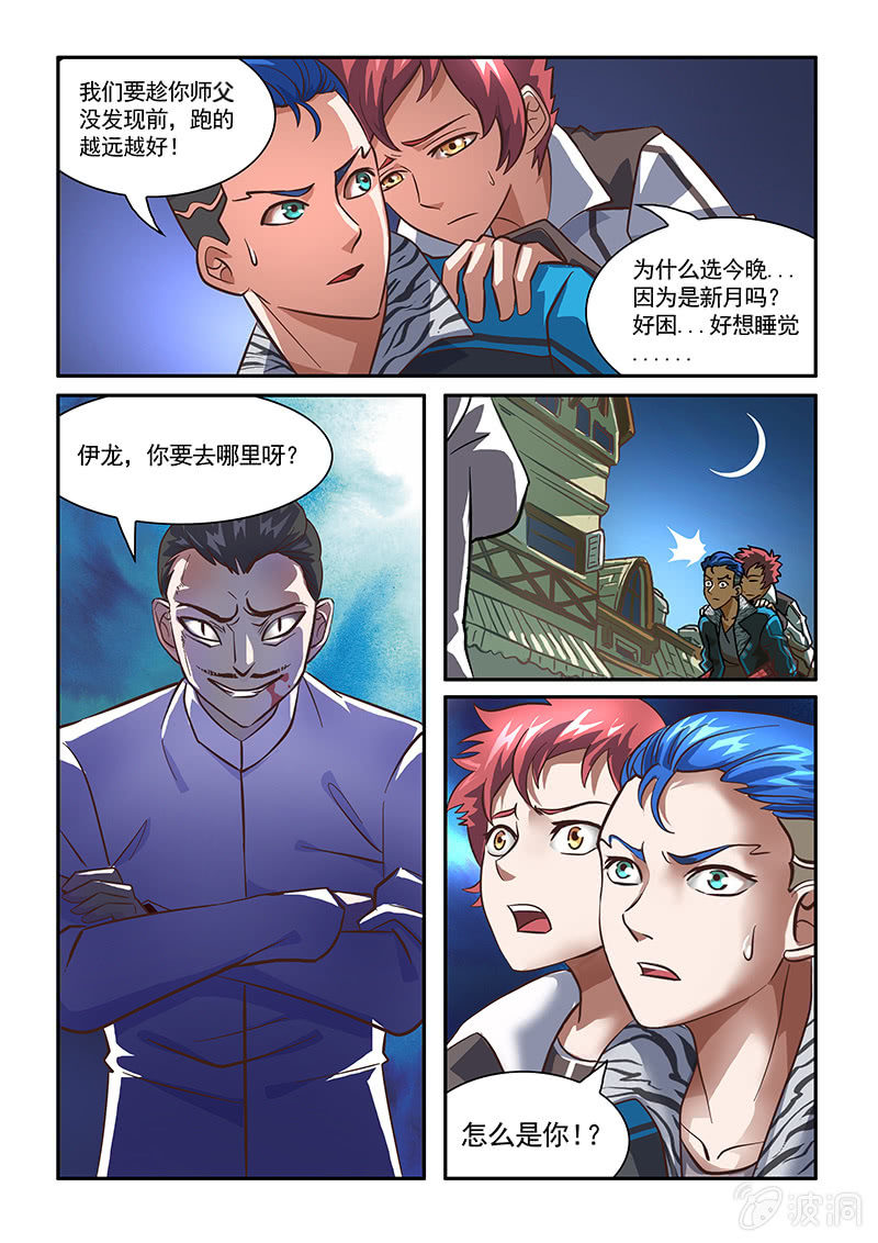 修罗战果【001循环梦魇】-第1话