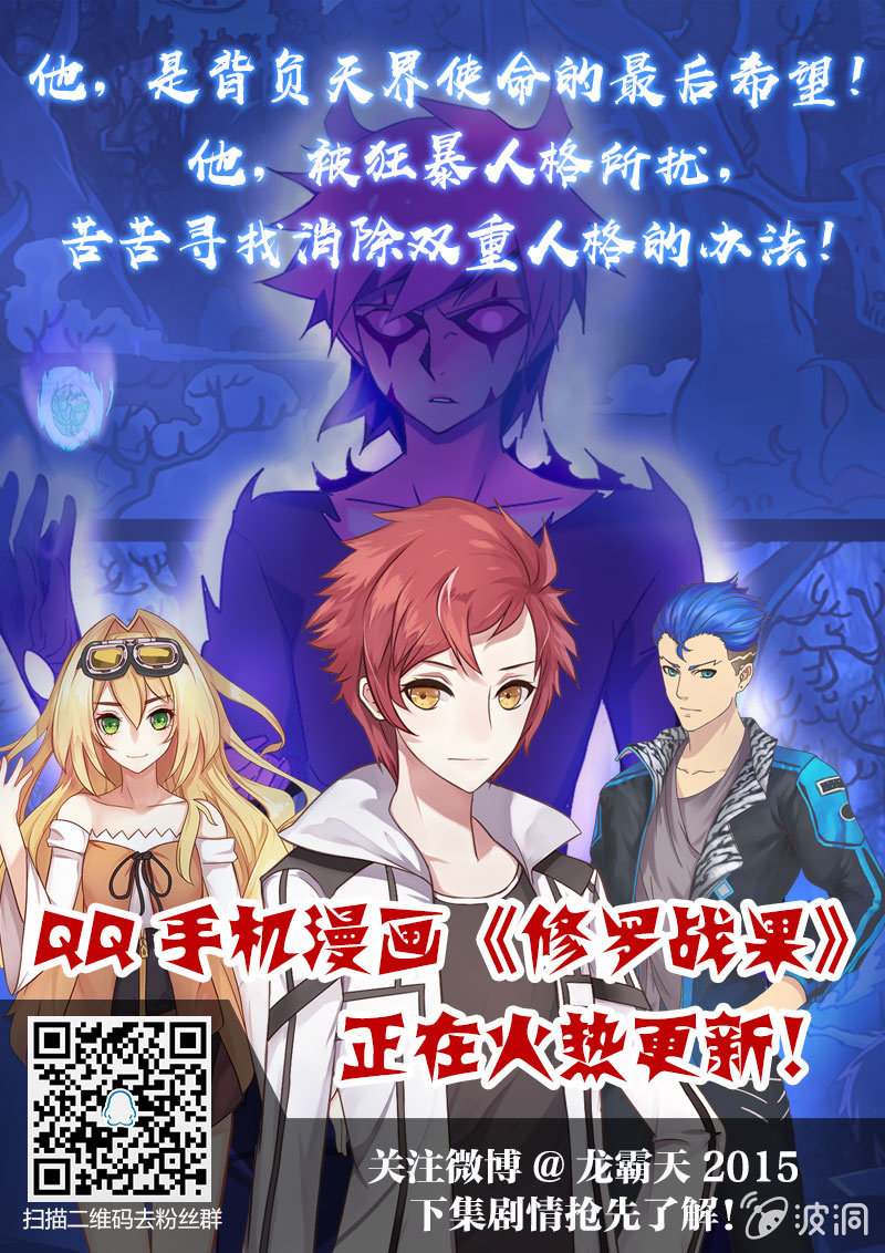 修罗战果【001循环梦魇】-第1话
