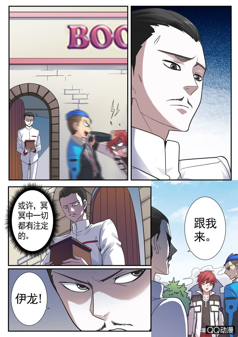 修罗战果【008命中注定】-第11话