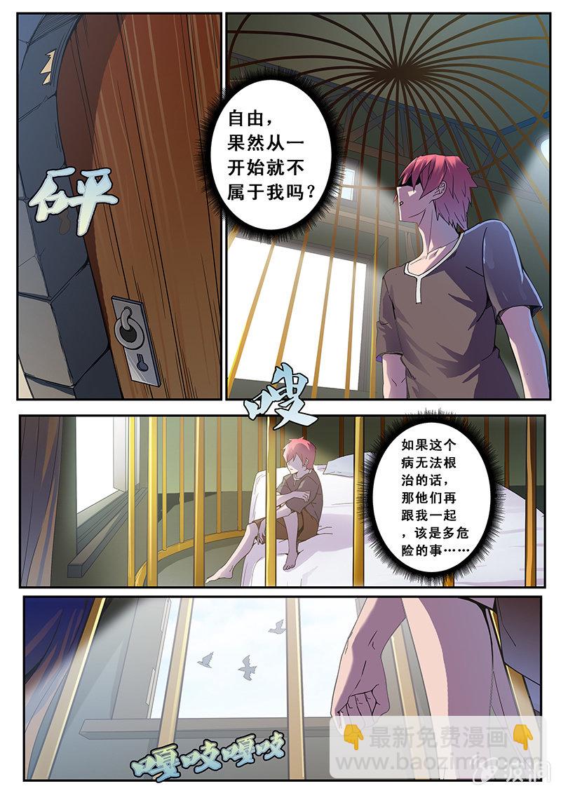 修罗战果【003对决】-第3话
