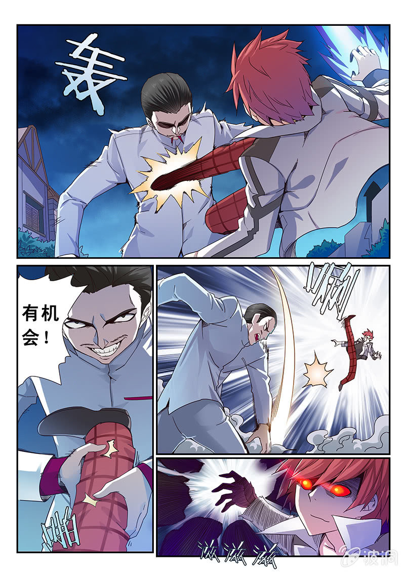 修罗战果【003对决】-第3话