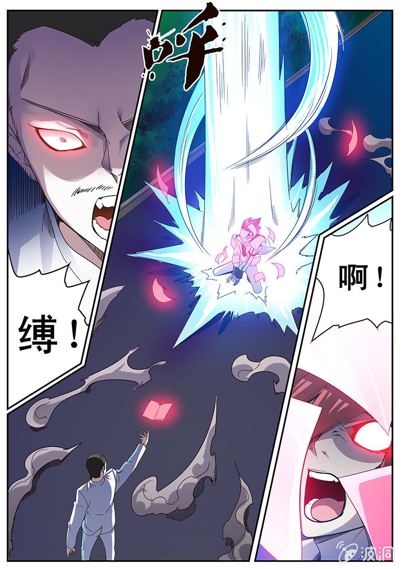 修罗战果【003对决】-第3话