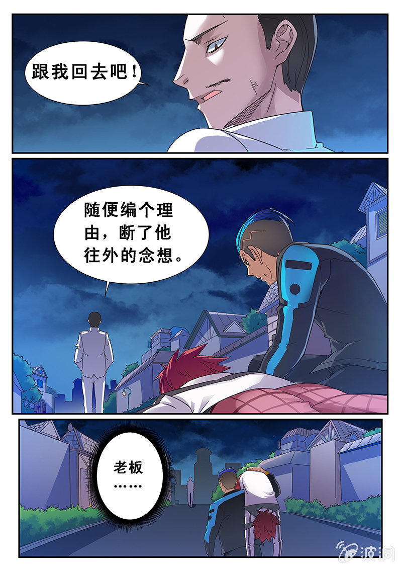 修罗战果【003对决】-第3话