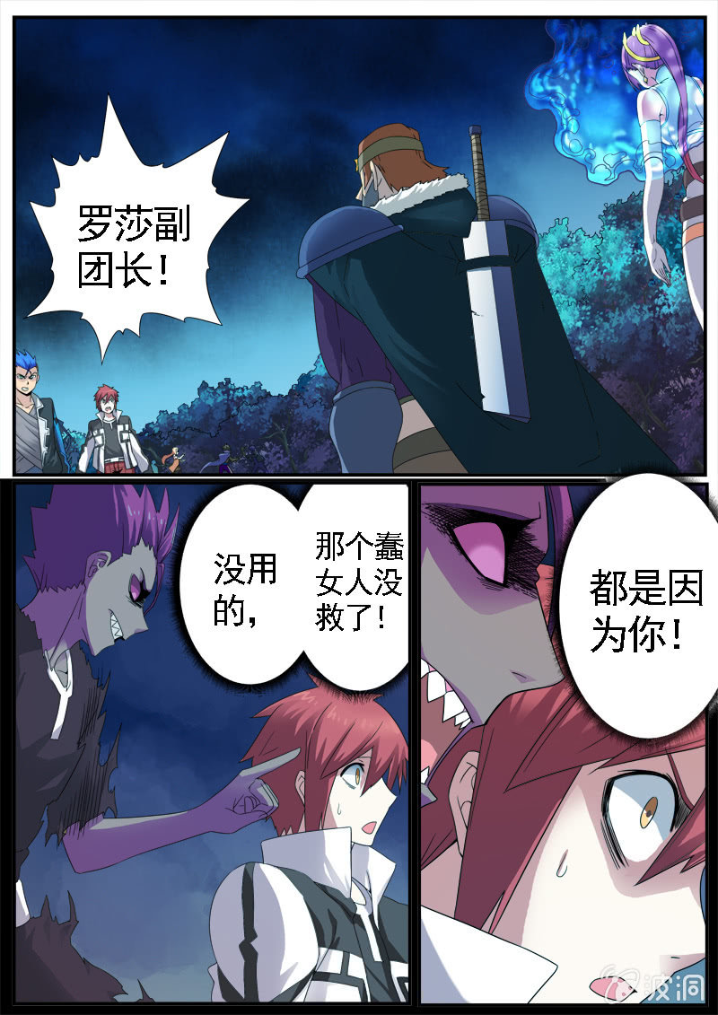 修罗战果[027给我控制权（下）]-第41话