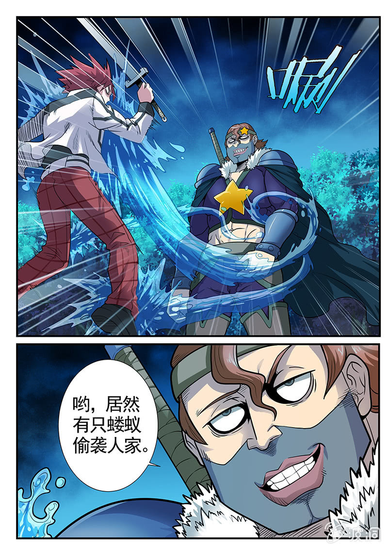 修罗战果[027给我控制权（下）]-第41话