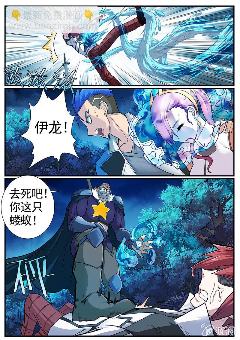 修罗战果[027给我控制权（下）]-第41话