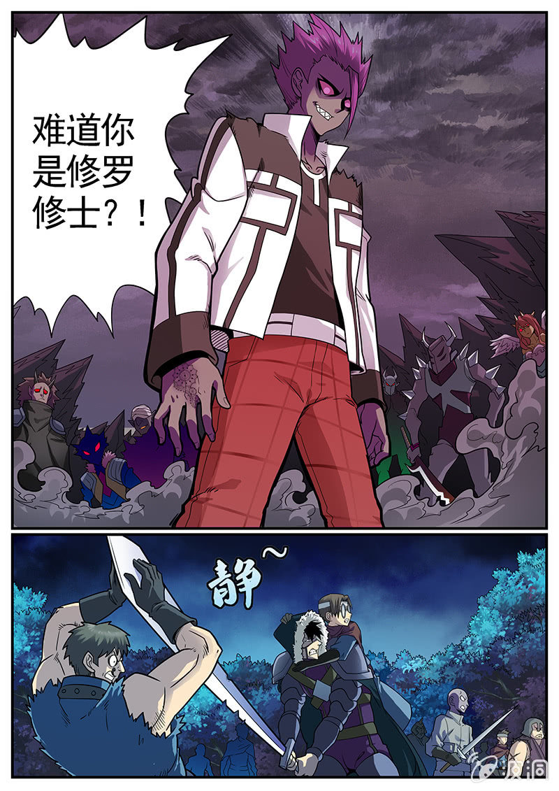 修罗战果[028人格变换（中）]-第43话