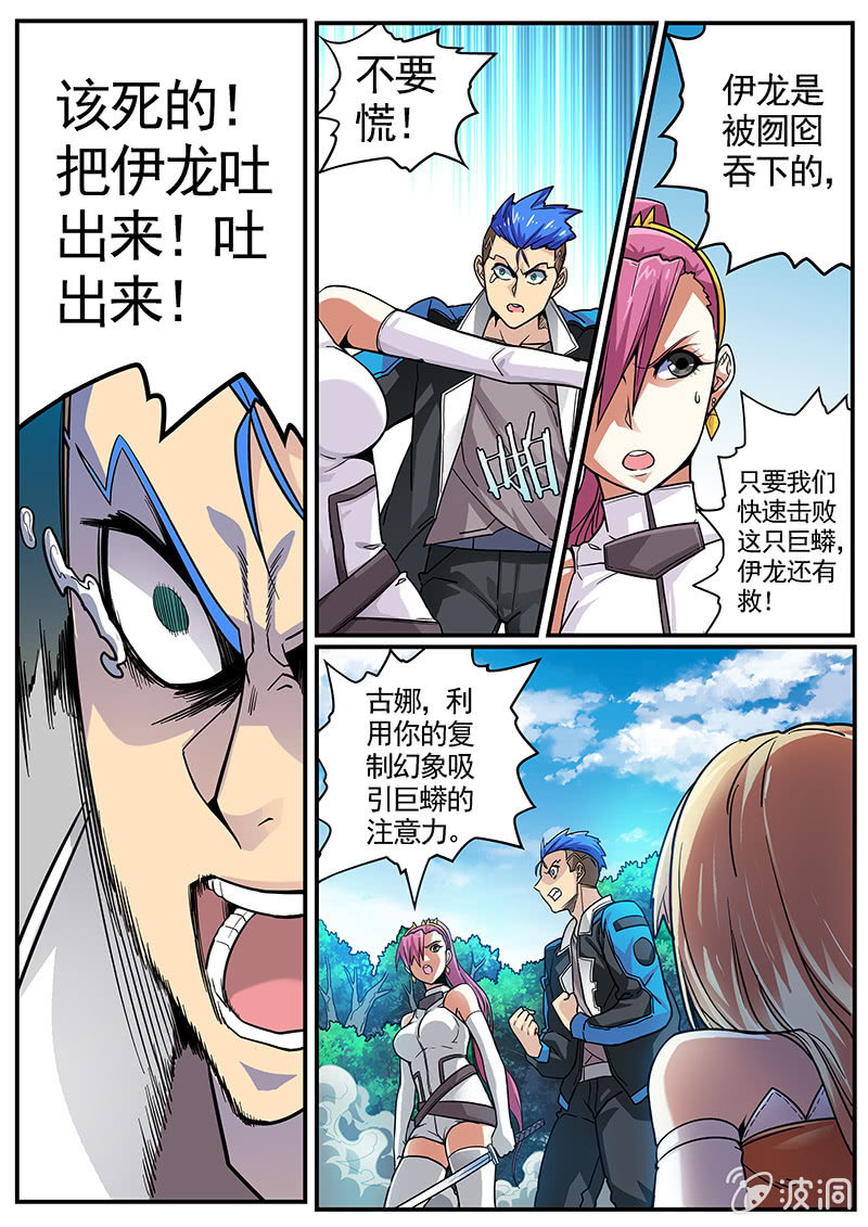 修罗战果[ 037破腹而出]-第57话