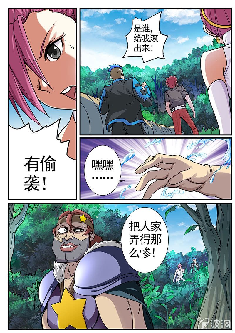 修罗战果[038疾风魔狼（下）]-第59话