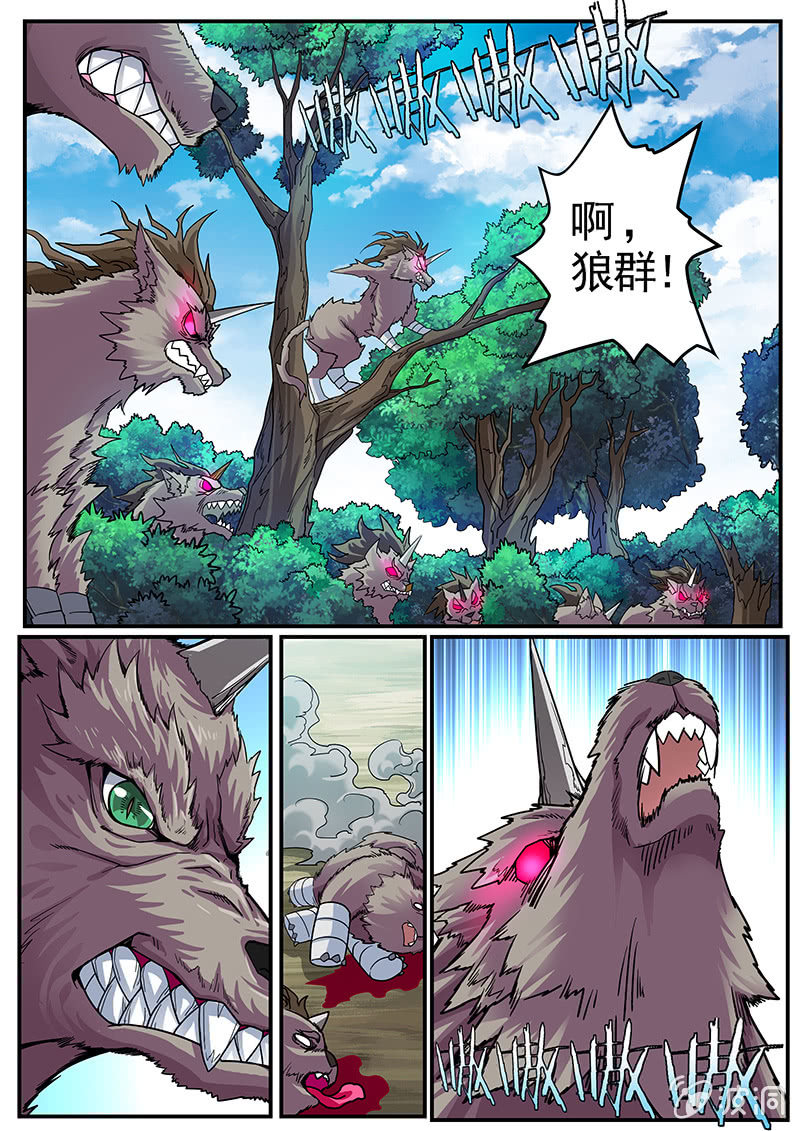 修罗战果[038疾风魔狼（下）]-第59话