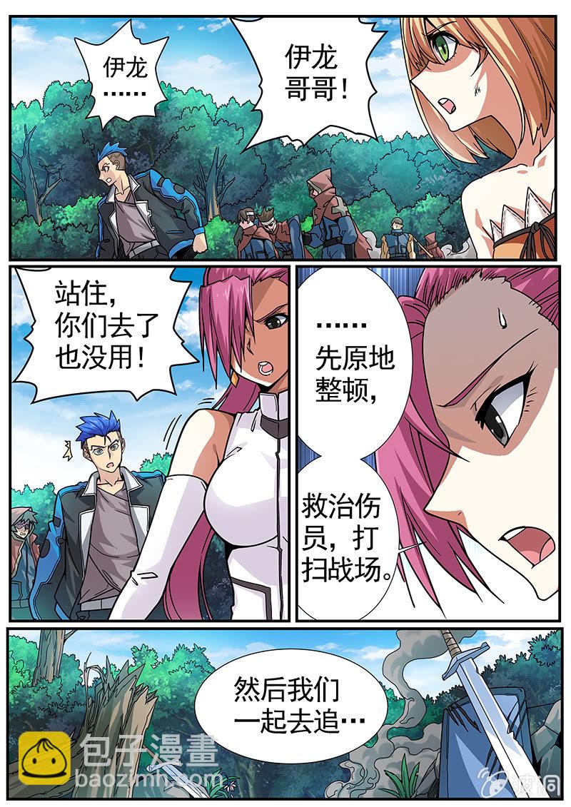 修罗战果[039引开狼群（下）]-第61话