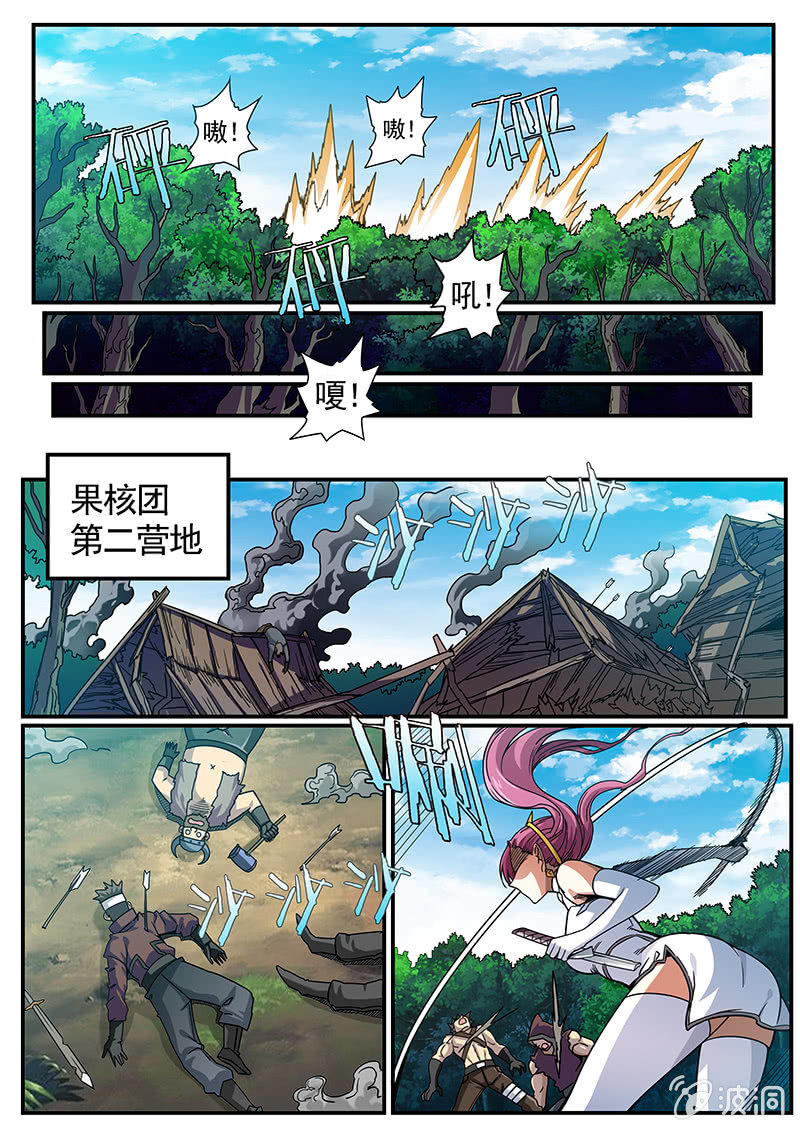 修罗战果[043击败巨猿]-第65话