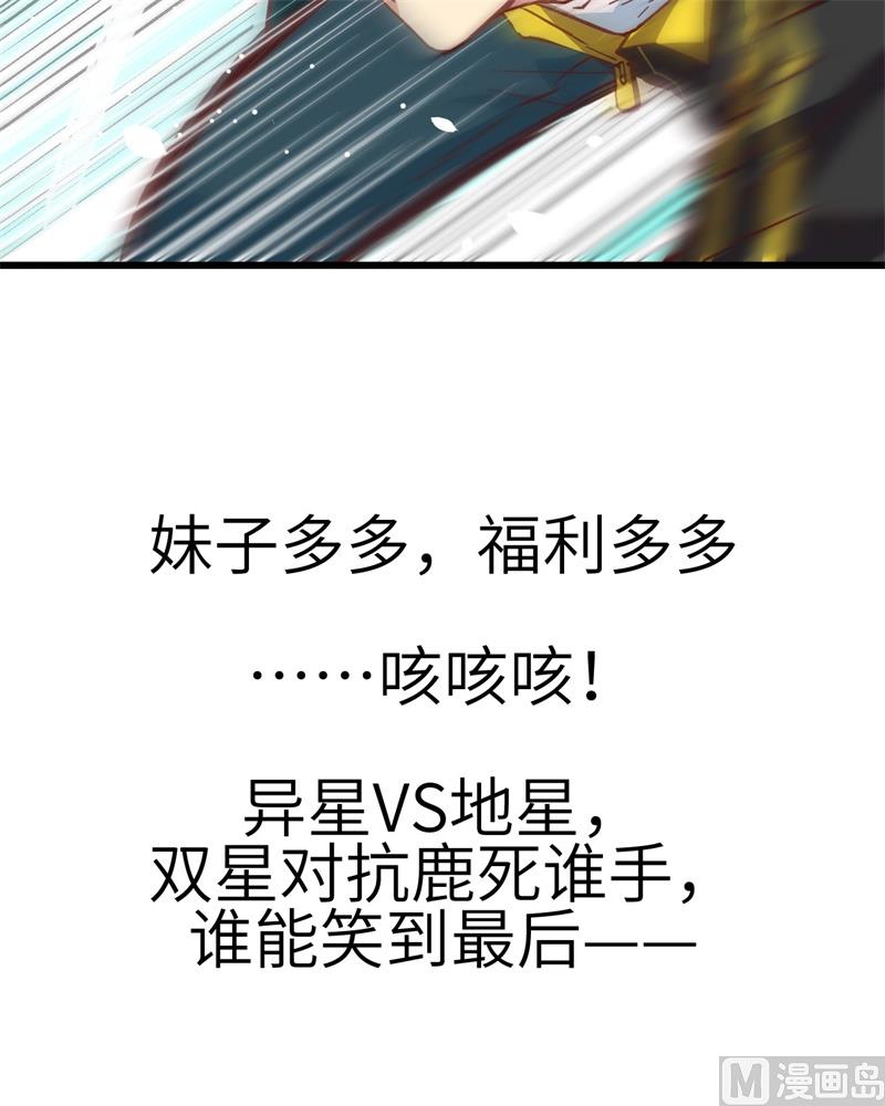 预告来袭!-第1话