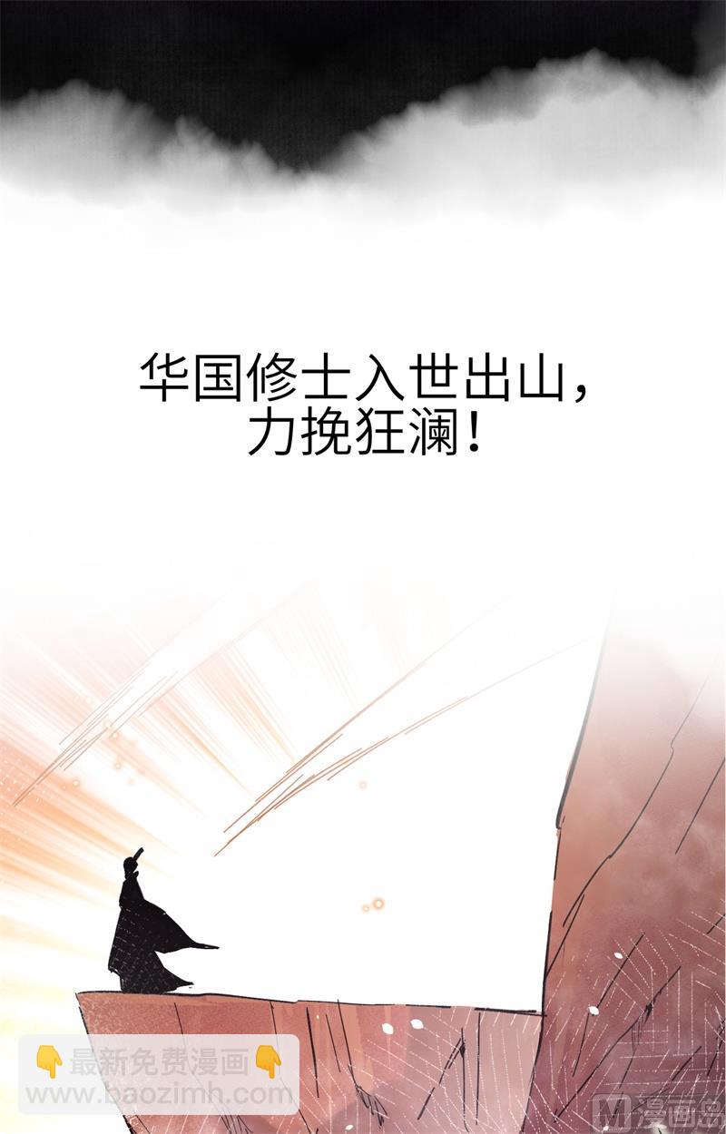 预告来袭!-第1话