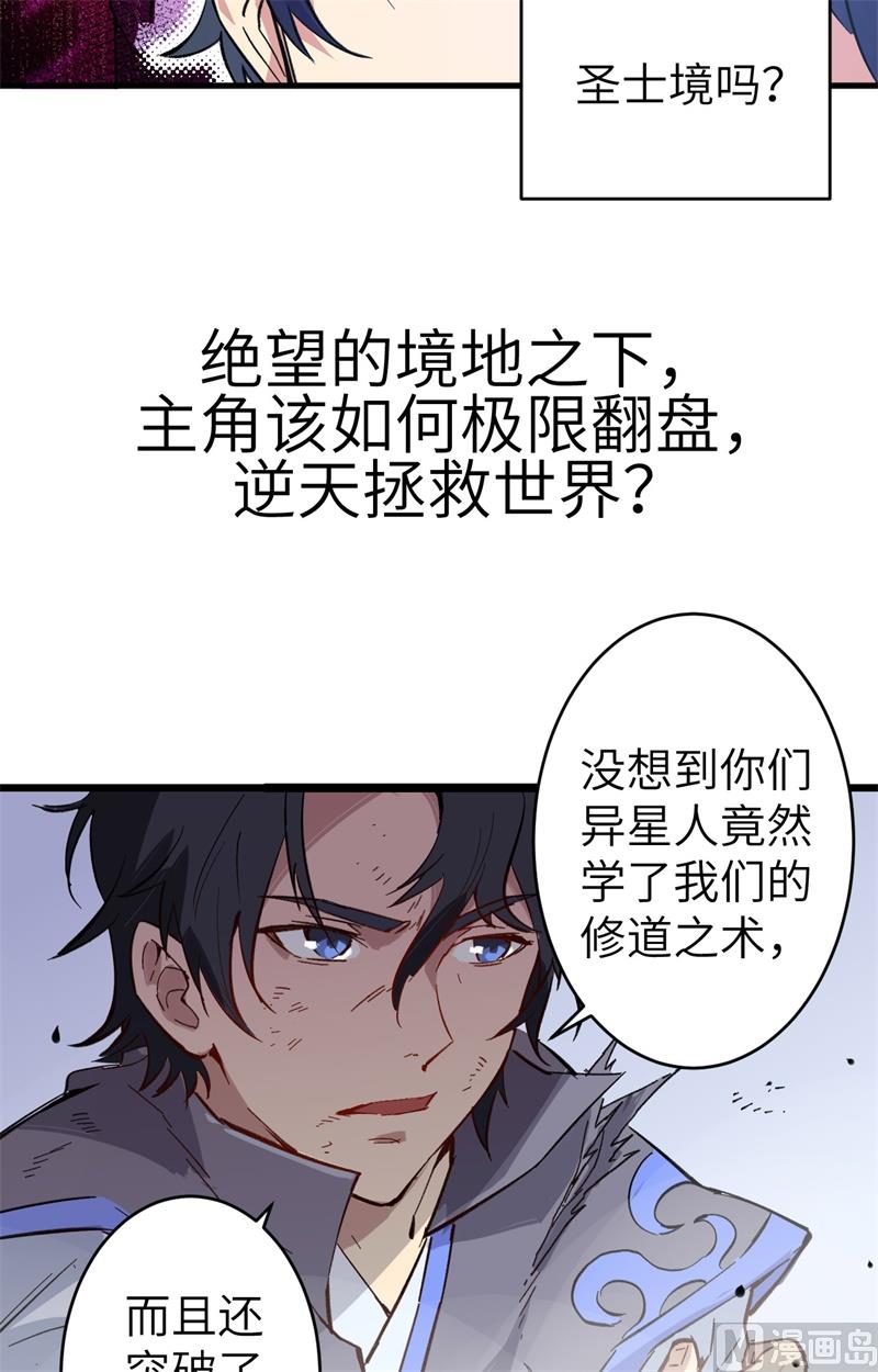 预告来袭!-第1话