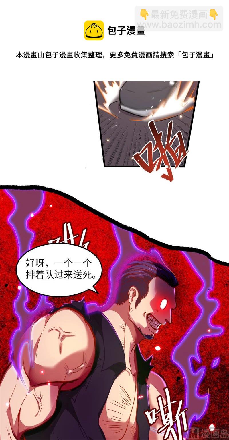 010 四品修士-第11话