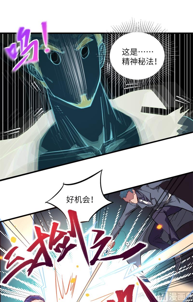 010 四品修士-第11话