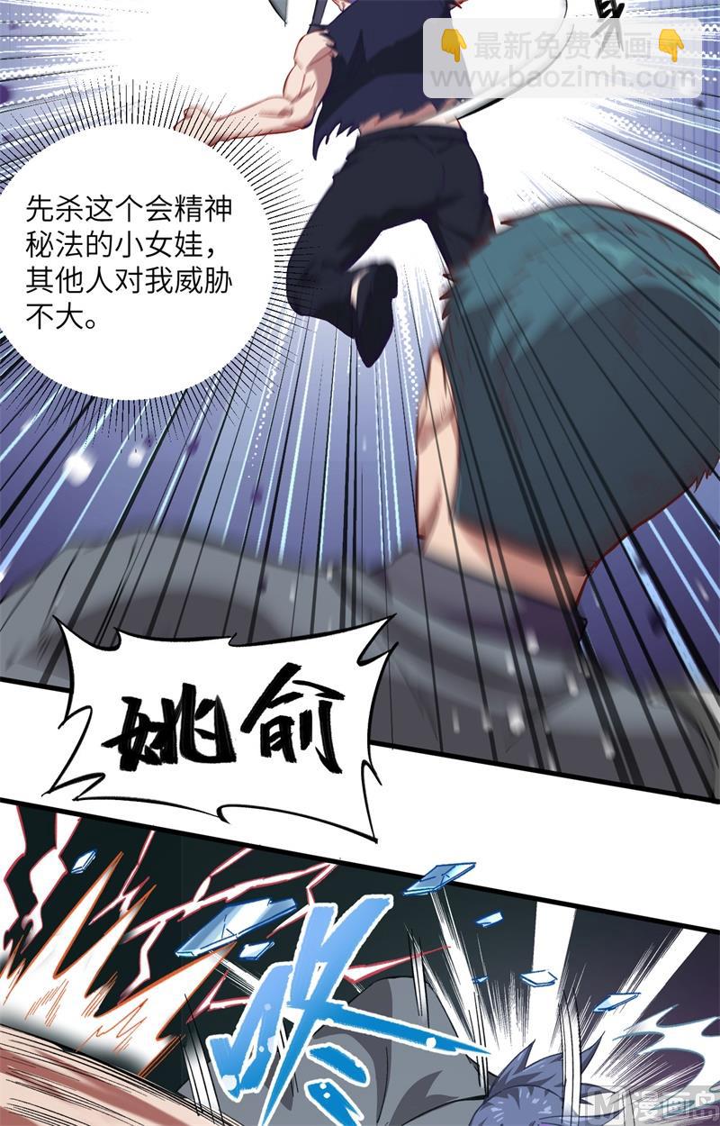 010 四品修士-第11话